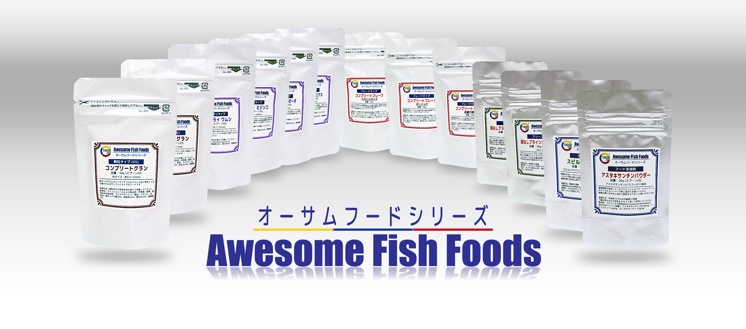 コクーンオリジナル観賞魚用フード | Awesome Fish Foods (オーサムフードシリーズ)